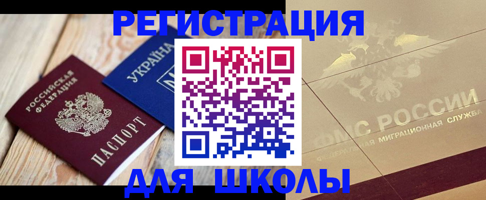 временная регистрация в Рыбинске